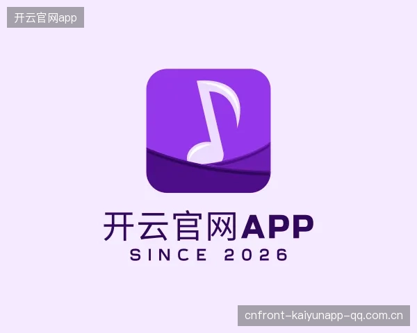 认识开云官网app